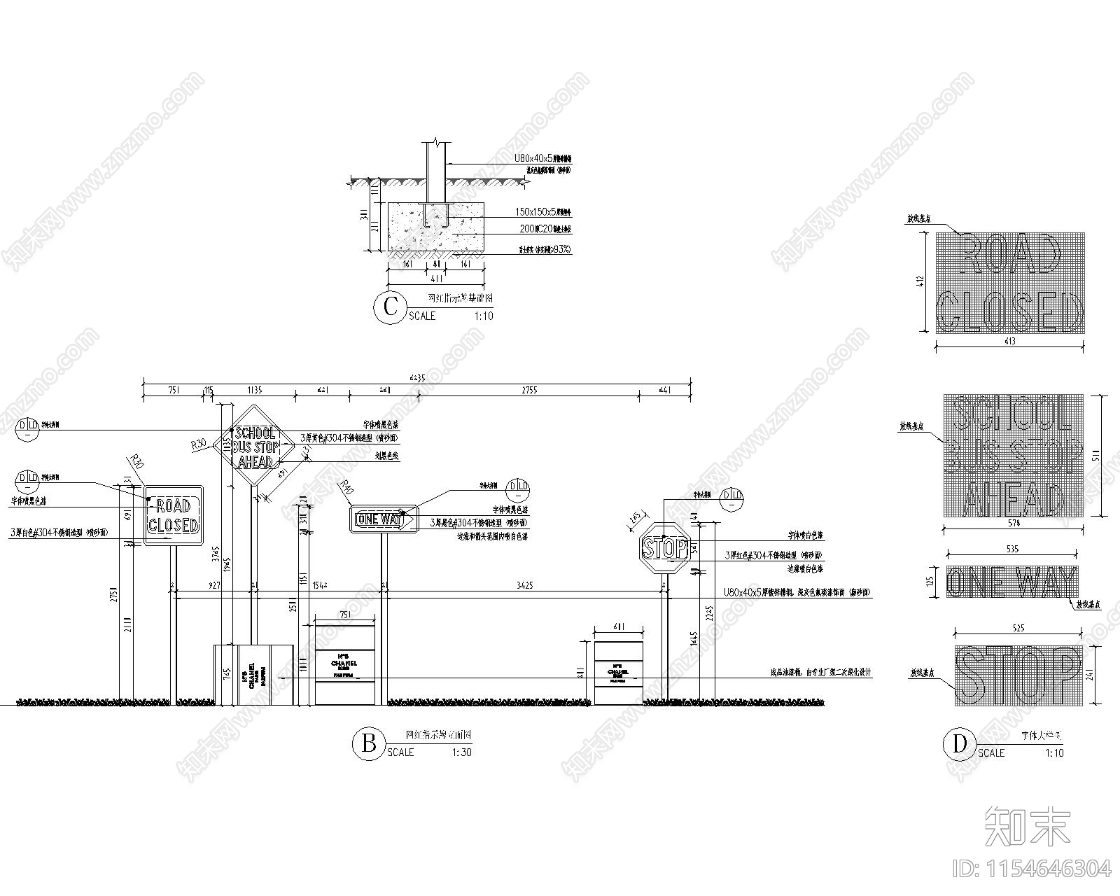 网红路牌节点施工图下载【ID:1154646304】