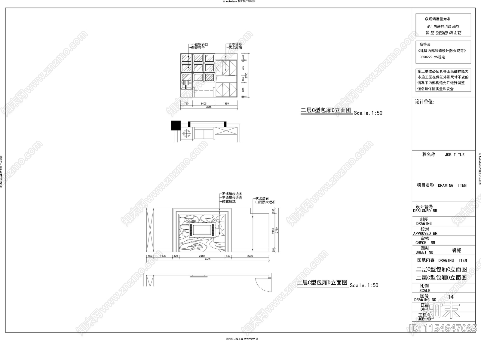 福州四星级国际大酒店建筑cad施工图下载【ID:1154647085】