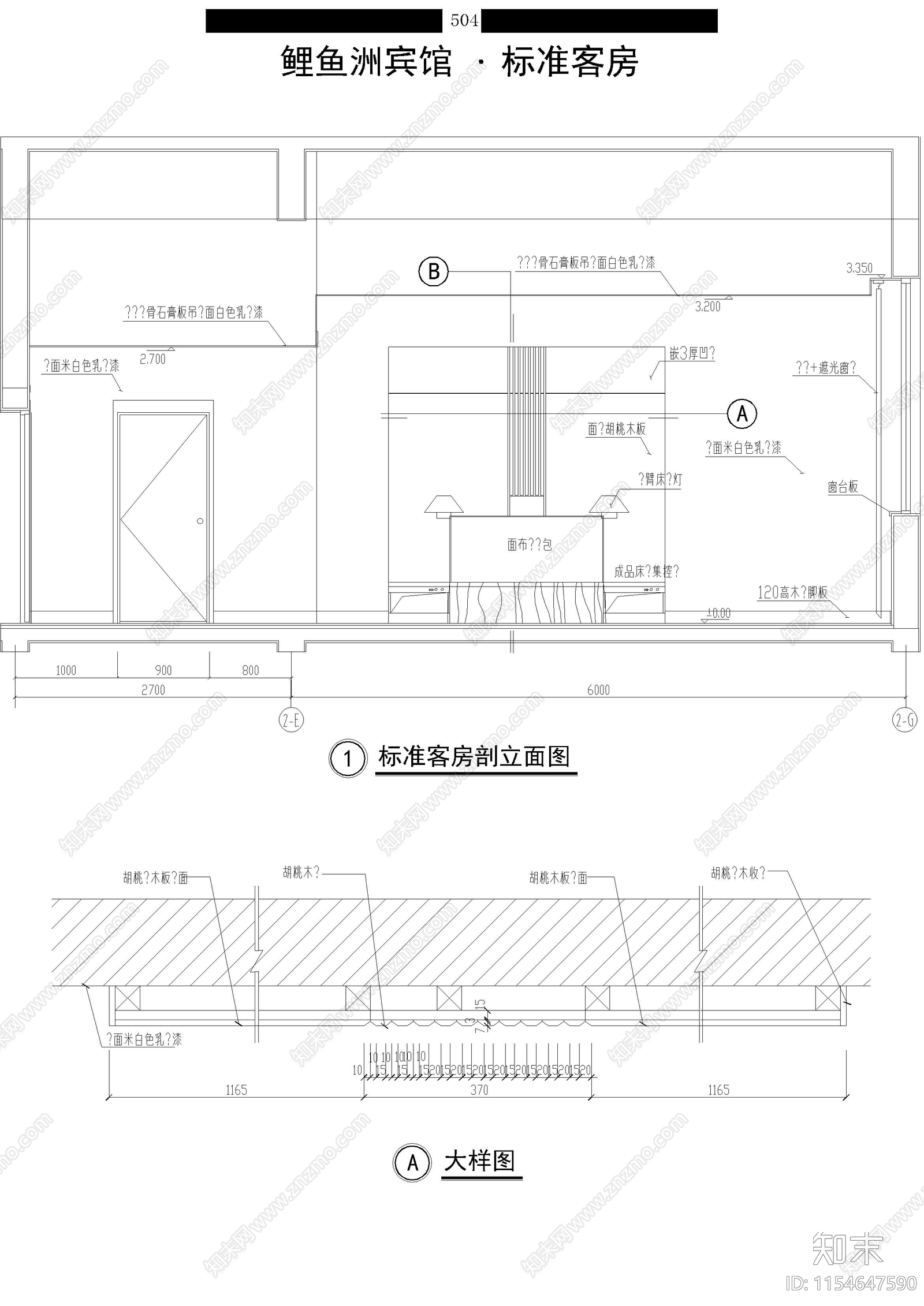 鲤鱼洲宾馆高级套房室内施工图下载【ID:1154647590】
