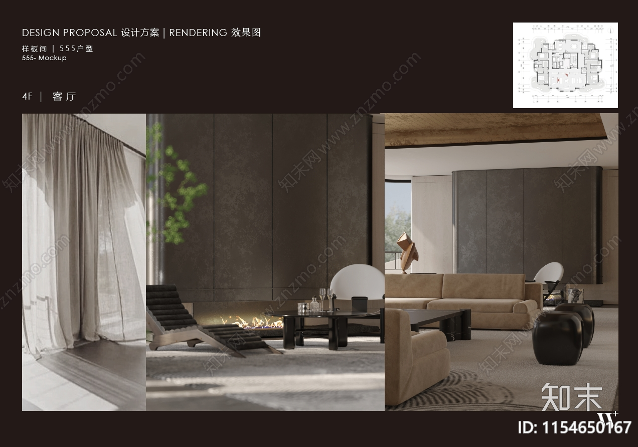 样板间设计方案