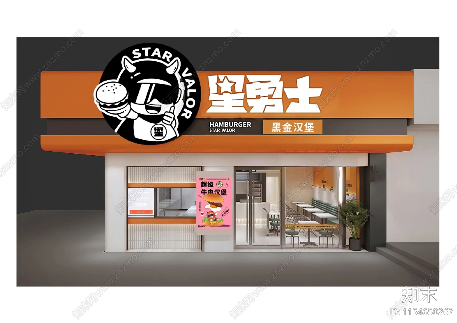 现代星勇士黑金汉堡品牌设计方案文本下载【ID:1154650267】