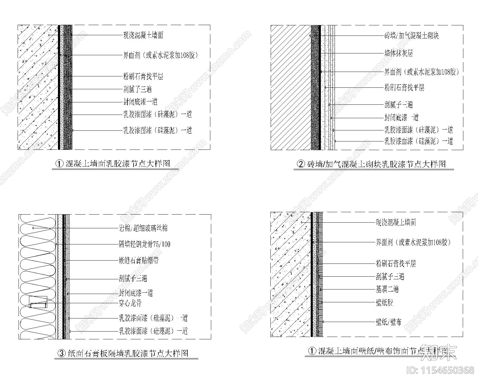 墙面刷乳胶漆硅藻泥湿贴瓷砖节点大样cad施工图下载【ID:1154650368】