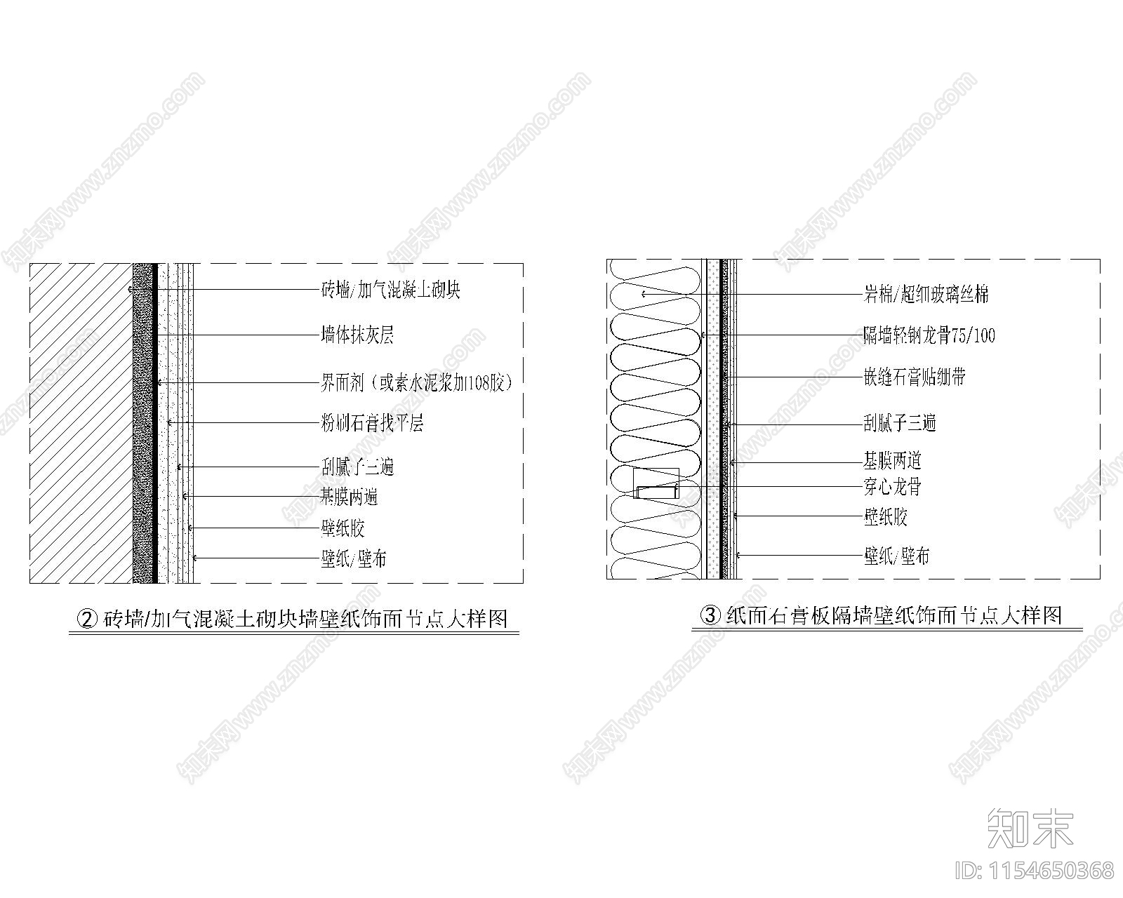 墙面刷乳胶漆硅藻泥湿贴瓷砖节点大样cad施工图下载【ID:1154650368】