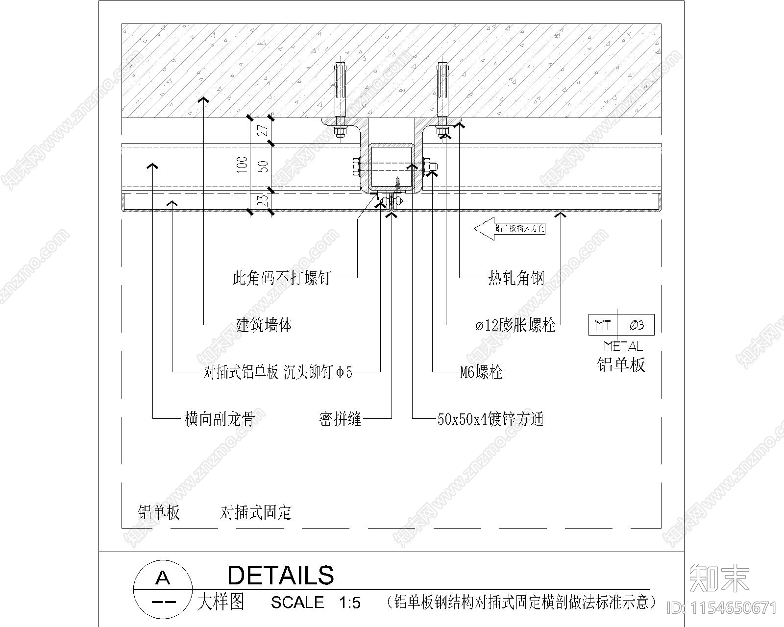 铝单板墙身大样节点施工图下载【ID:1154650671】