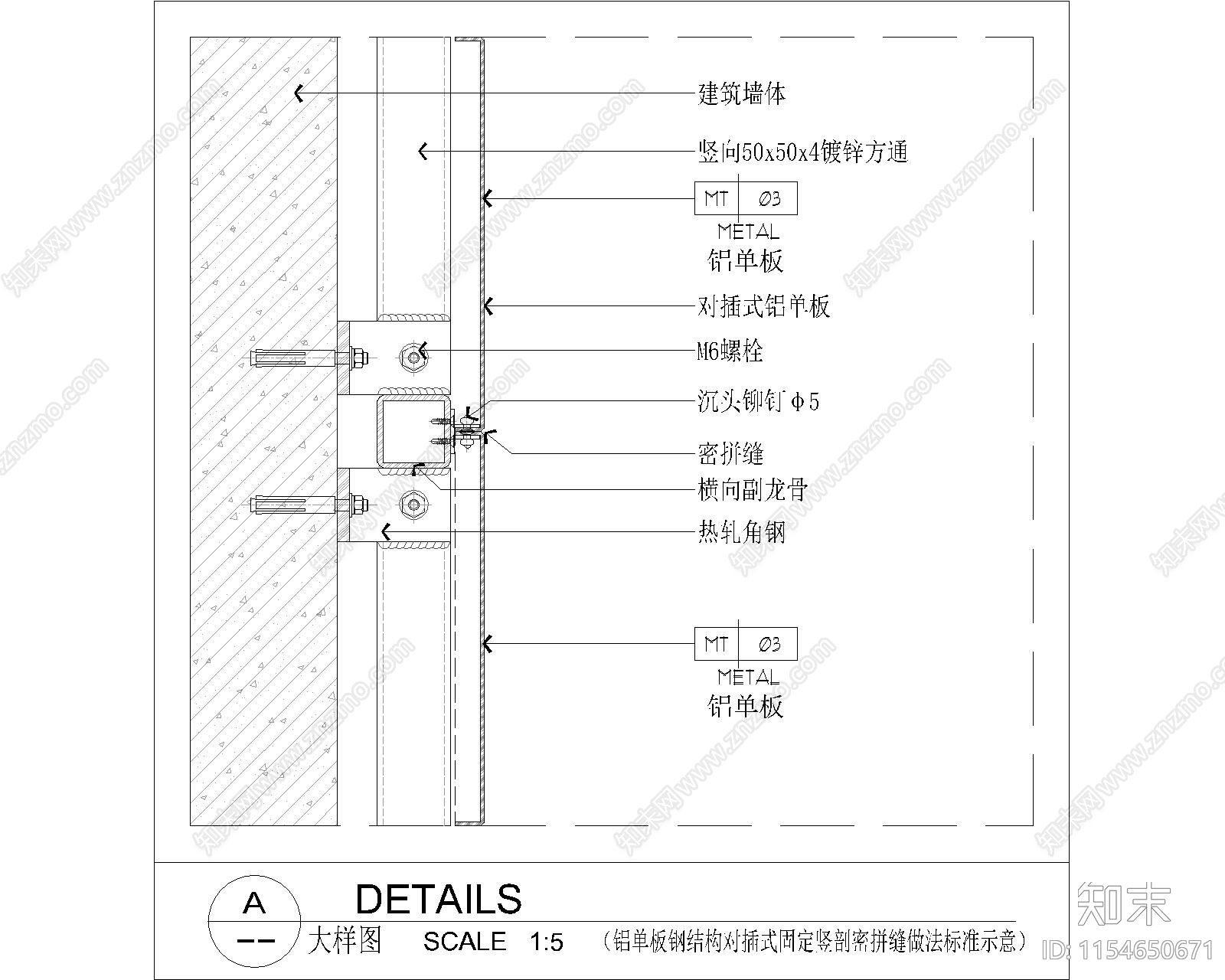 铝单板墙身大样节点施工图下载【ID:1154650671】