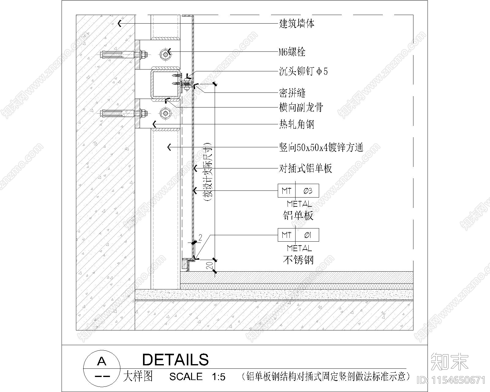 铝单板墙身大样节点施工图下载【ID:1154650671】