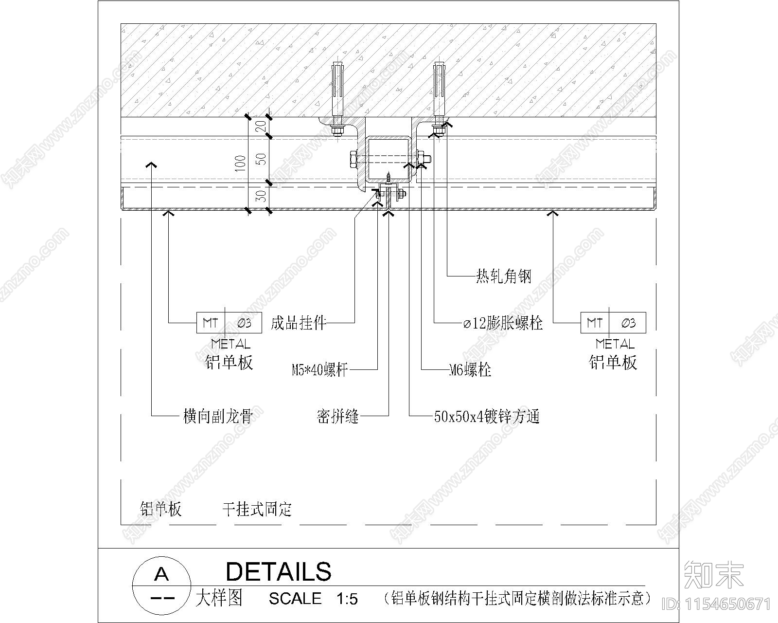 铝单板墙身大样节点施工图下载【ID:1154650671】