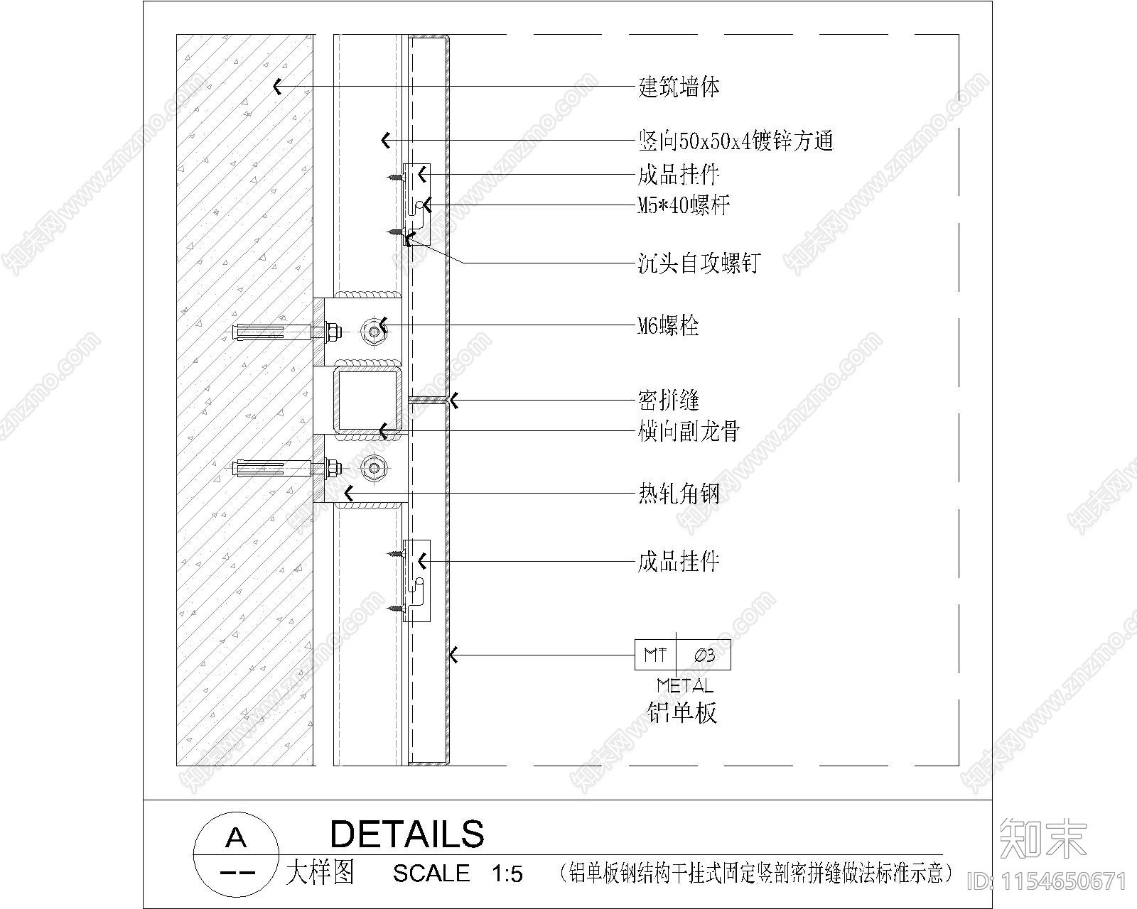 铝单板墙身大样节点施工图下载【ID:1154650671】