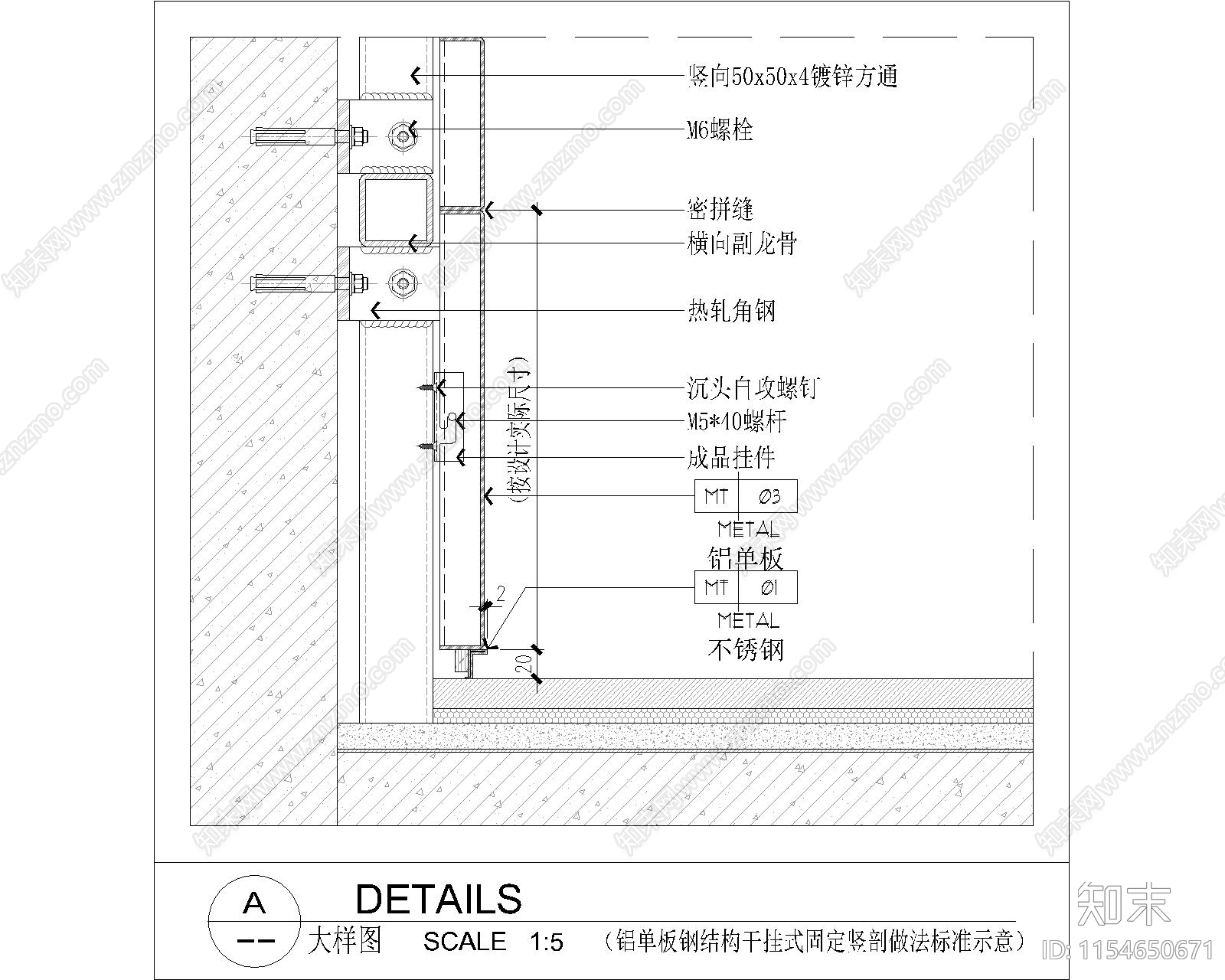 铝单板墙身大样节点施工图下载【ID:1154650671】