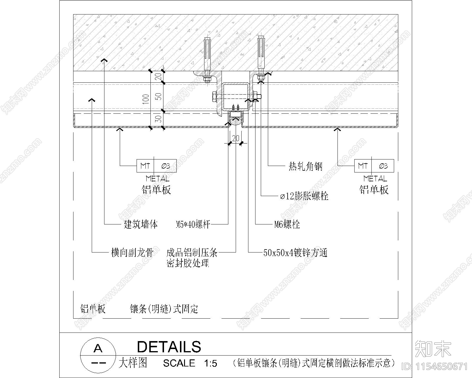 铝单板墙身大样节点施工图下载【ID:1154650671】