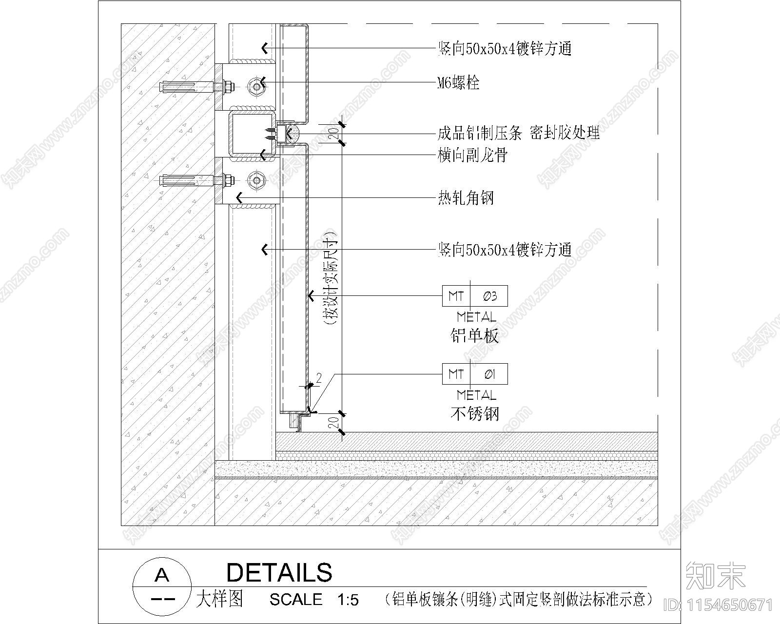 铝单板墙身大样节点施工图下载【ID:1154650671】