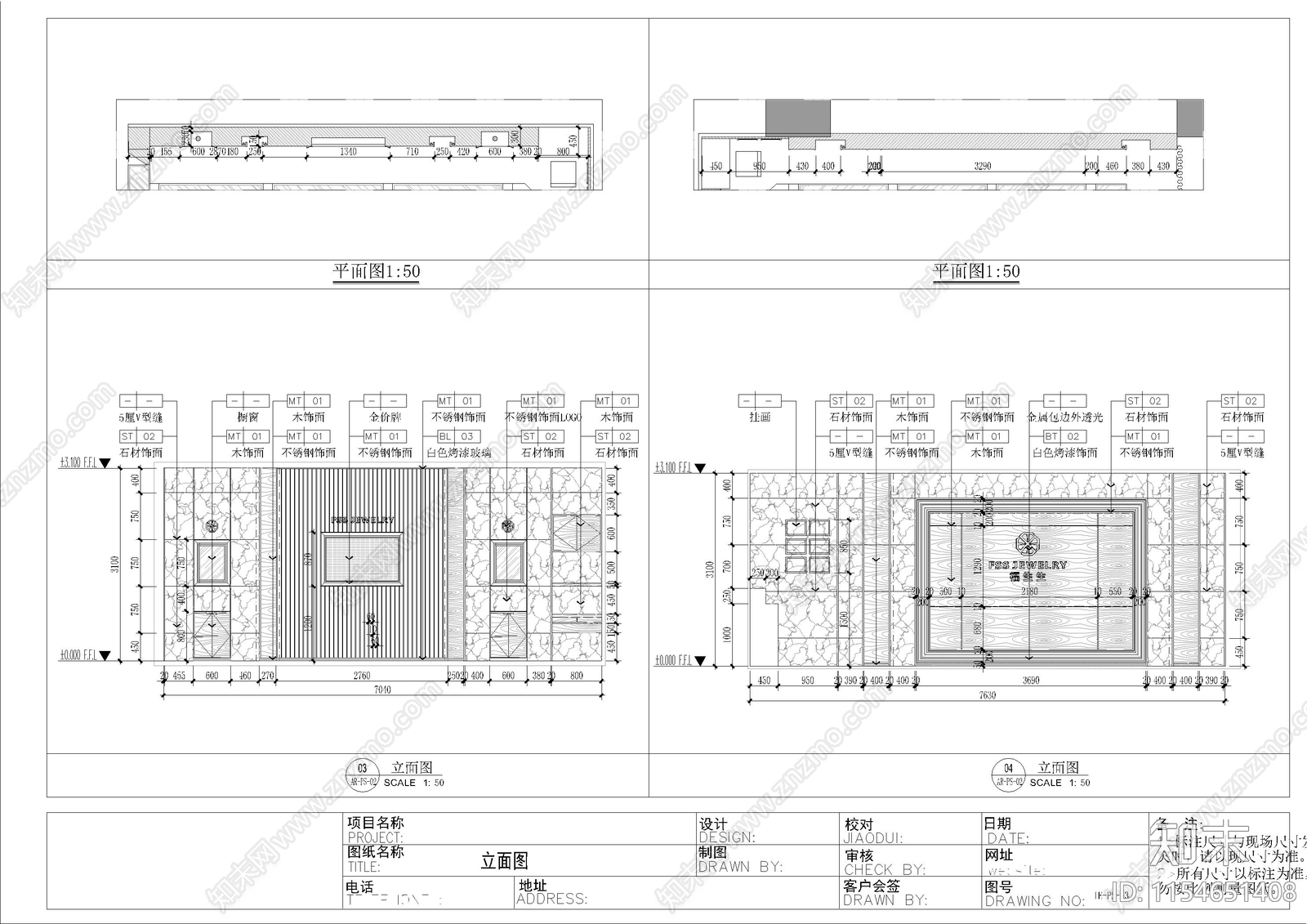 福生生珠室内cad施工图下载【ID:1154651408】