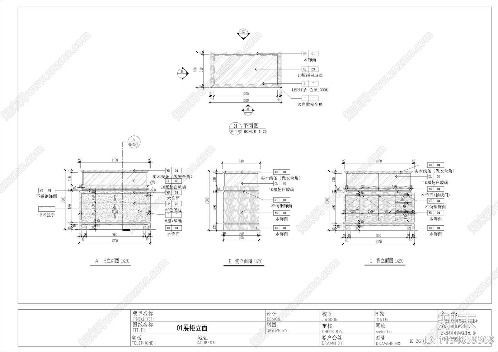 爱华尚专卖店室内cad施工图下载【ID:1154659369】