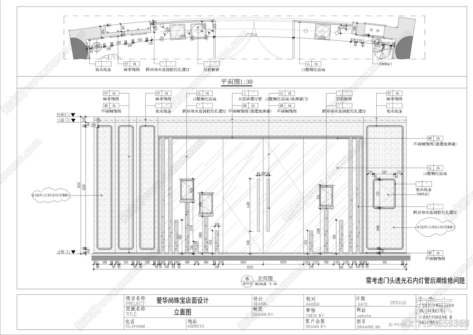 爱华尚专卖店室内cad施工图下载【ID:1154659369】