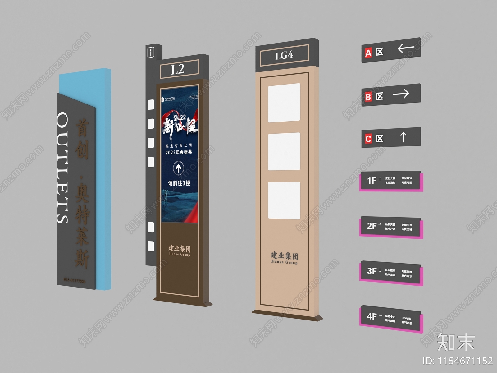现代商场导视牌3D模型下载【ID:1154671152】