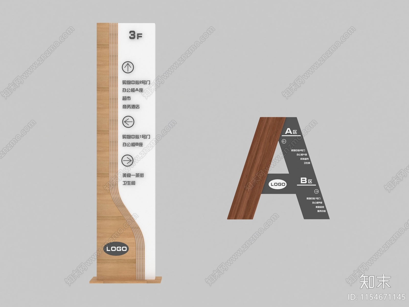 现代商场导视牌3D模型下载【ID:1154671145】