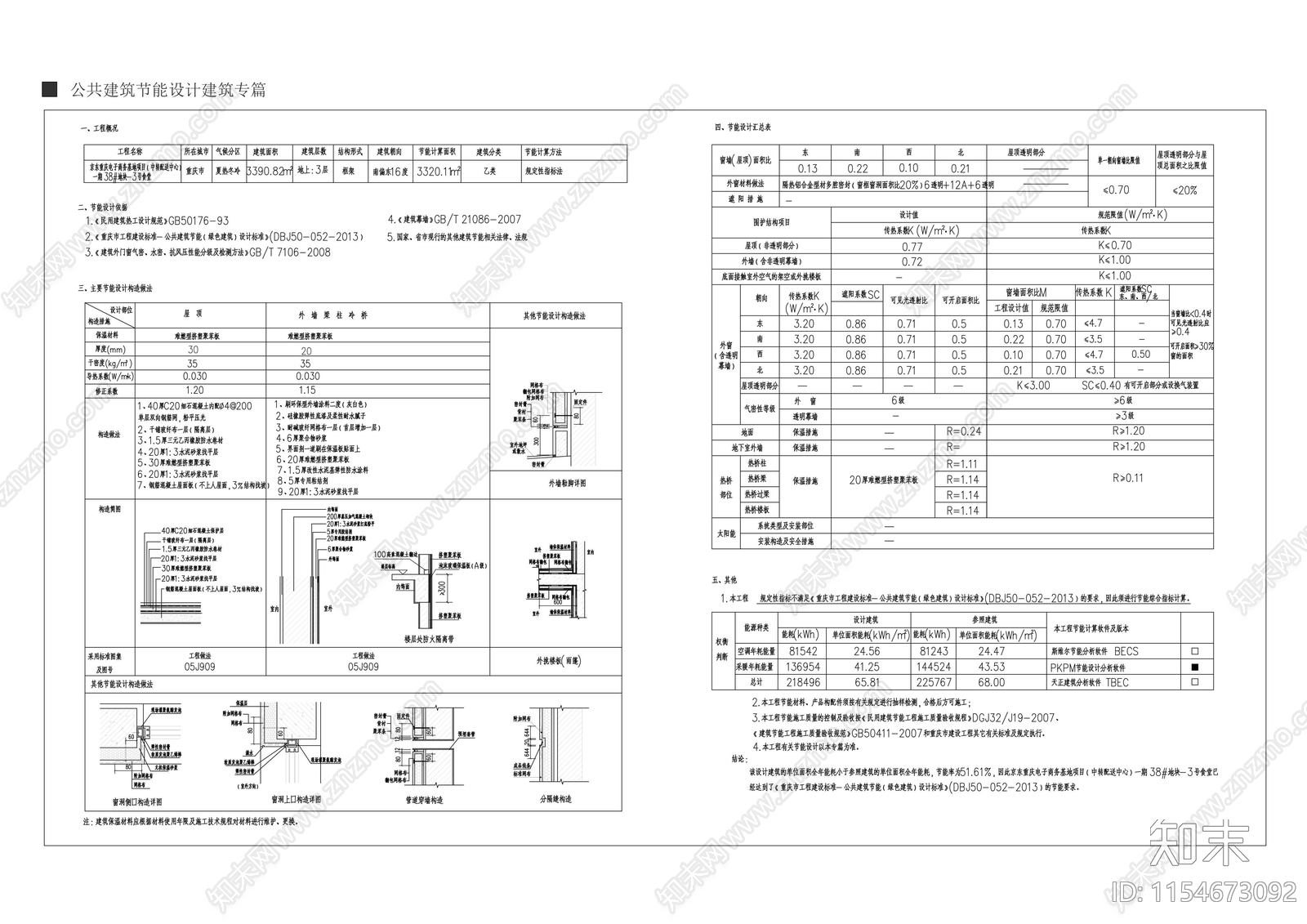 现代多层食堂餐饮空间室内cad施工图下载【ID:1154673092】