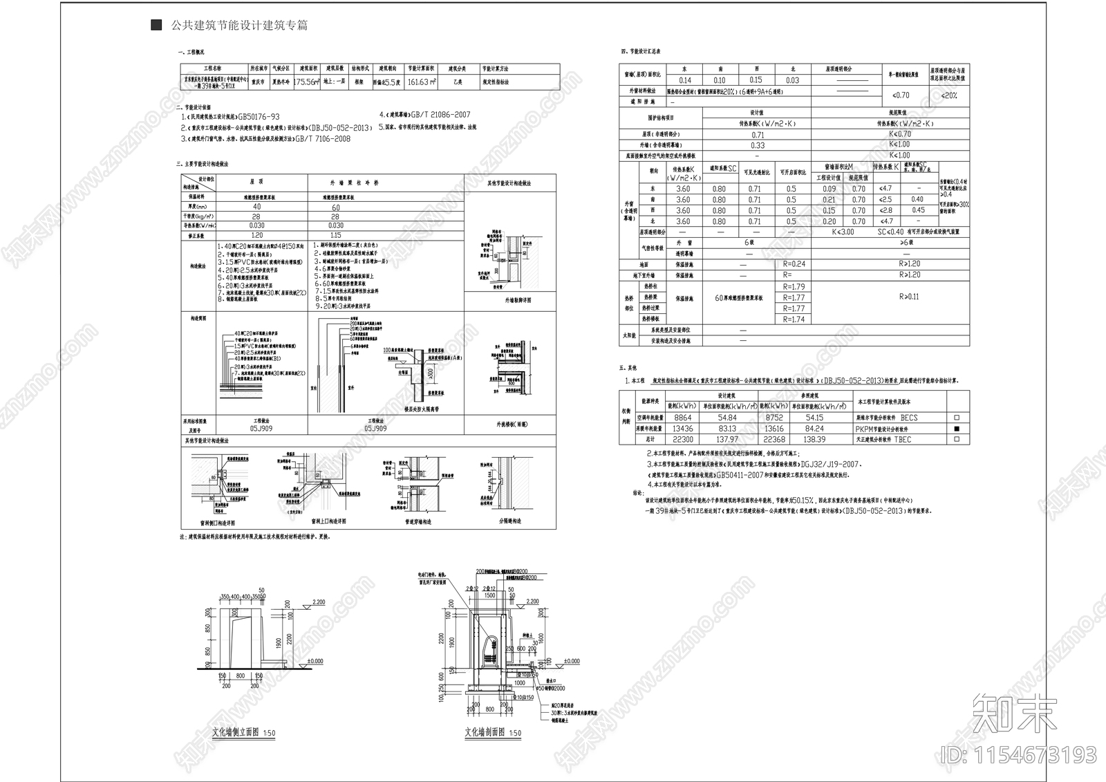 现代门卫室大门岗亭建筑cad施工图下载【ID:1154673193】