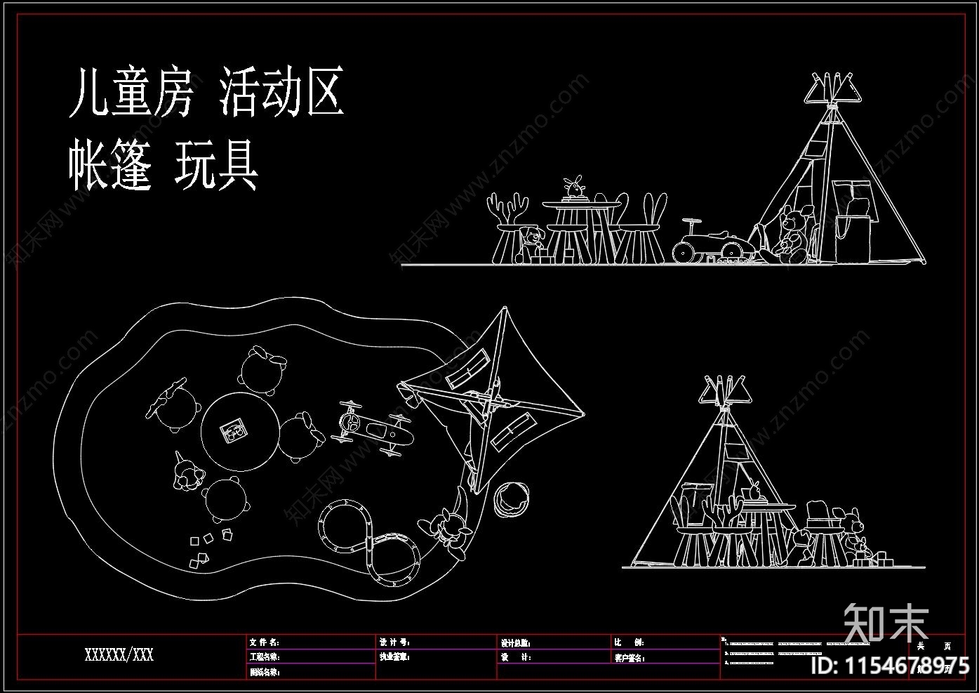 儿童房玩具房活动室桌椅帐篷施工图下载【ID:1154678975】