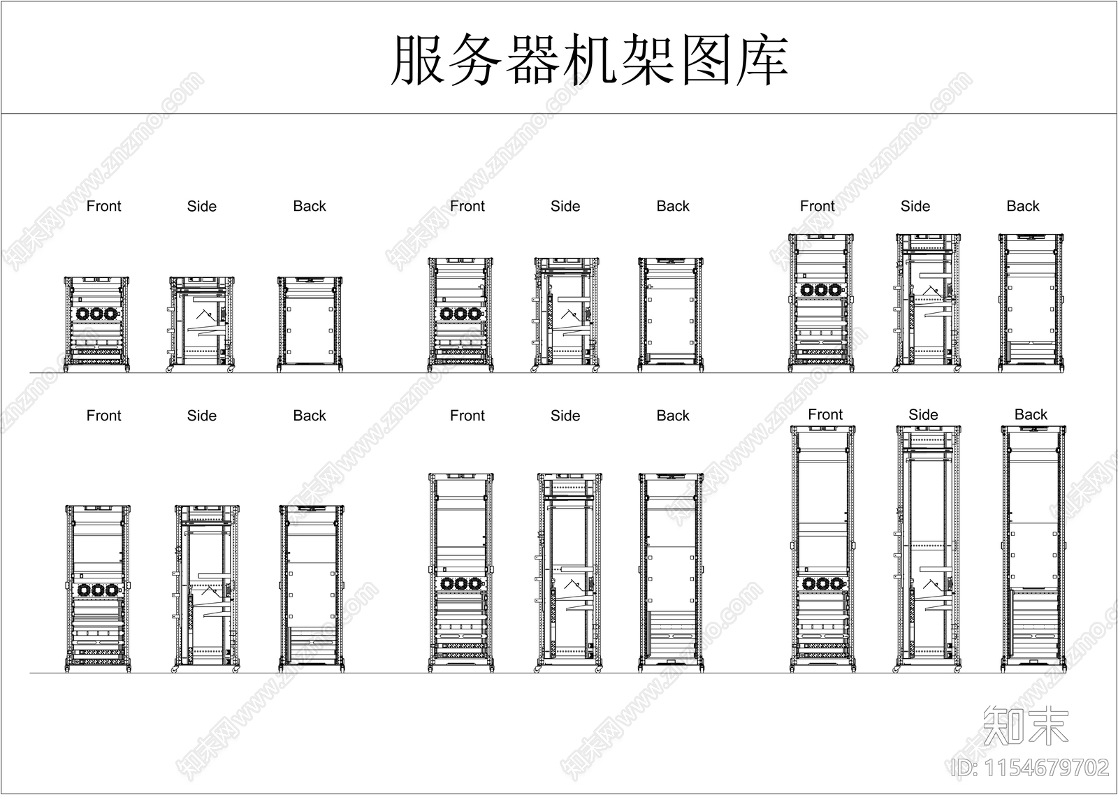 服务器机架图库cad施工图下载【ID:1154679702】