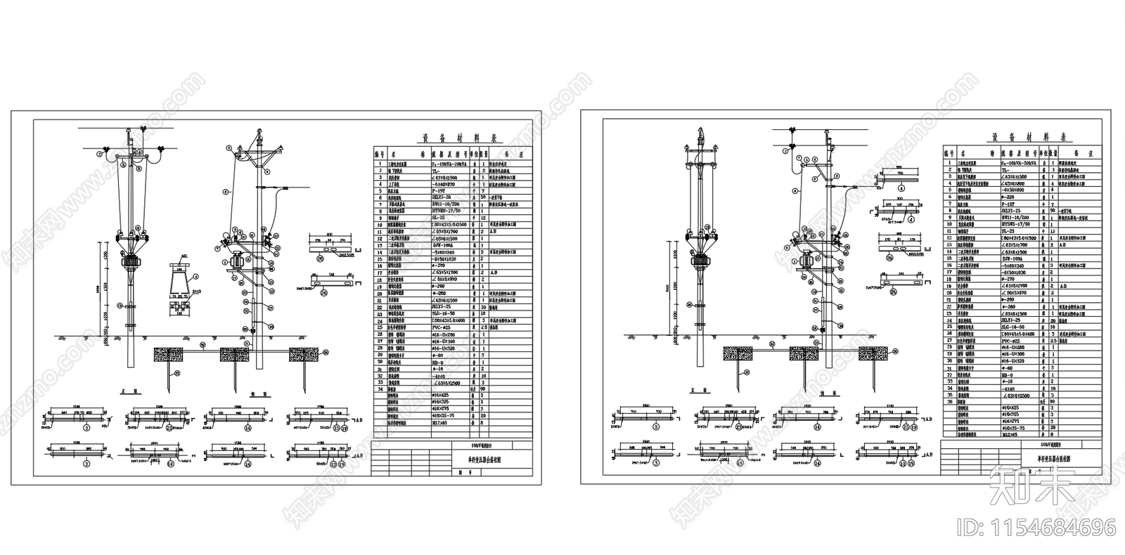 单杆变压器台装柱安装节点施工图下载【ID:1154684696】