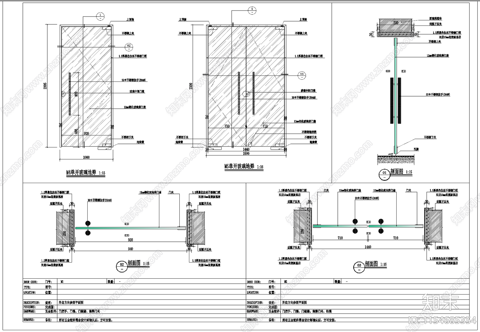 玻璃地弹门节点施工图下载【ID:1154685354】