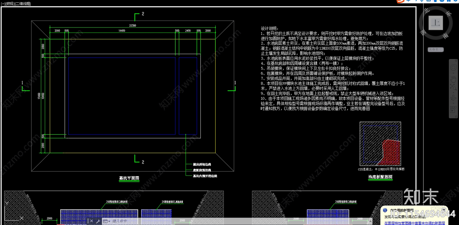 PP模块蓄水池深化设计图纸施工图下载【ID:1154694644】
