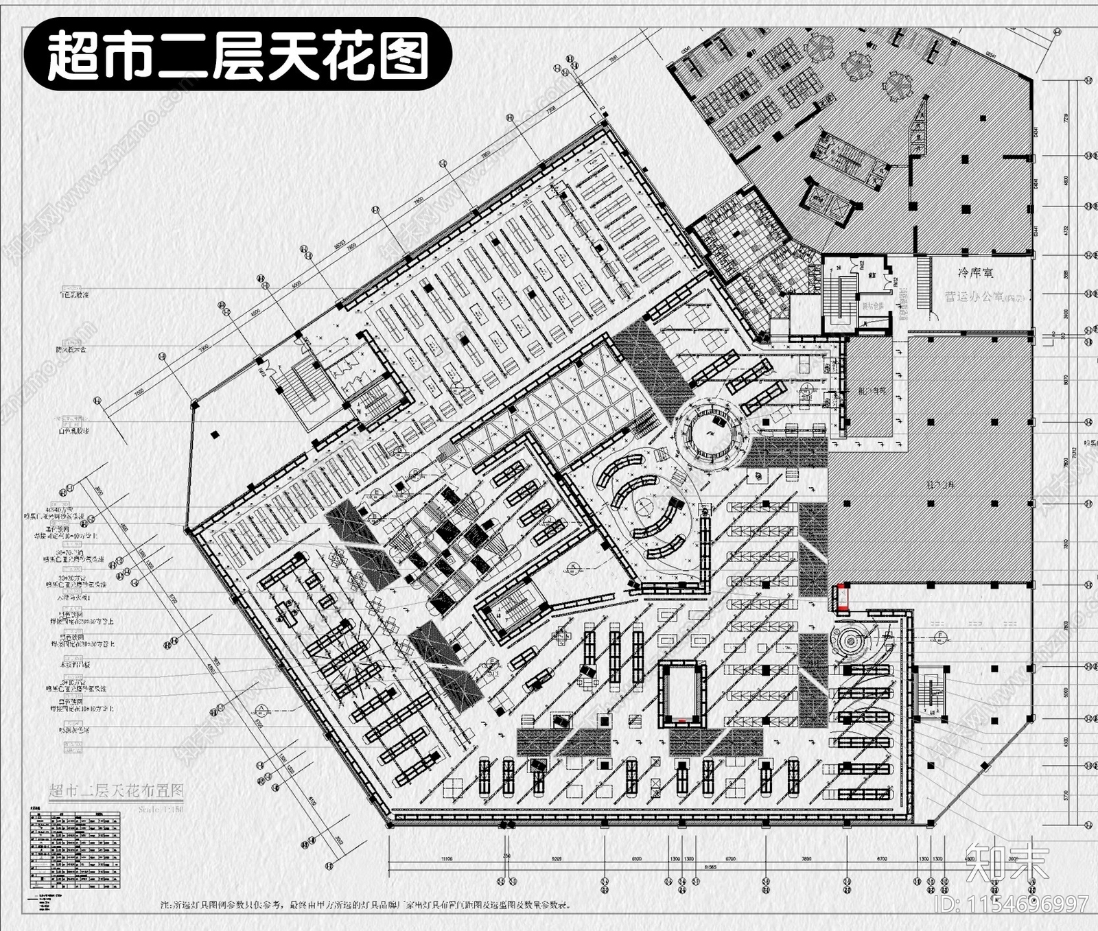 超市商场连锁生鲜店铺装修设计便利店室内效果图施工图下载【ID:1154696997】