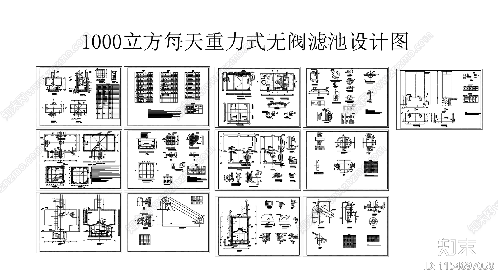 1000立方每天重力式无阀滤池设计图cad施工图下载【ID:1154697058】