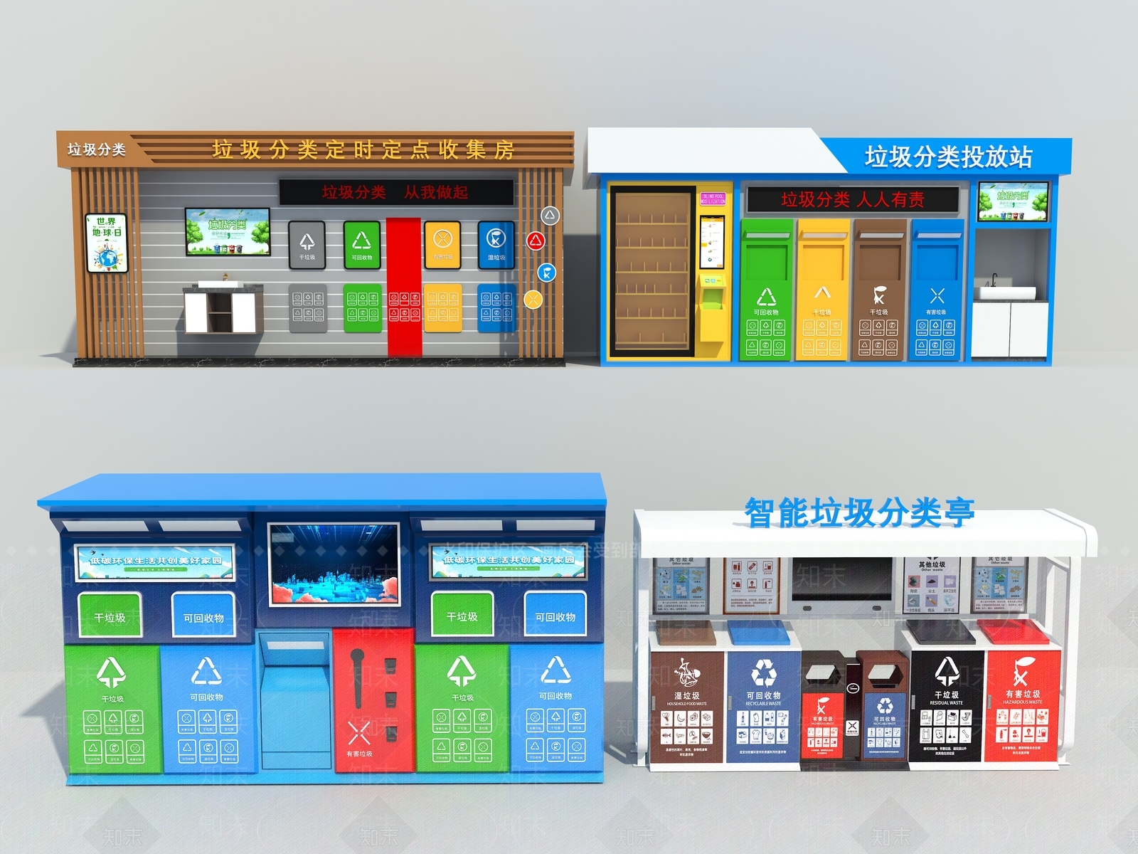 公用垃圾桶3D模型下载【ID:1154698278】