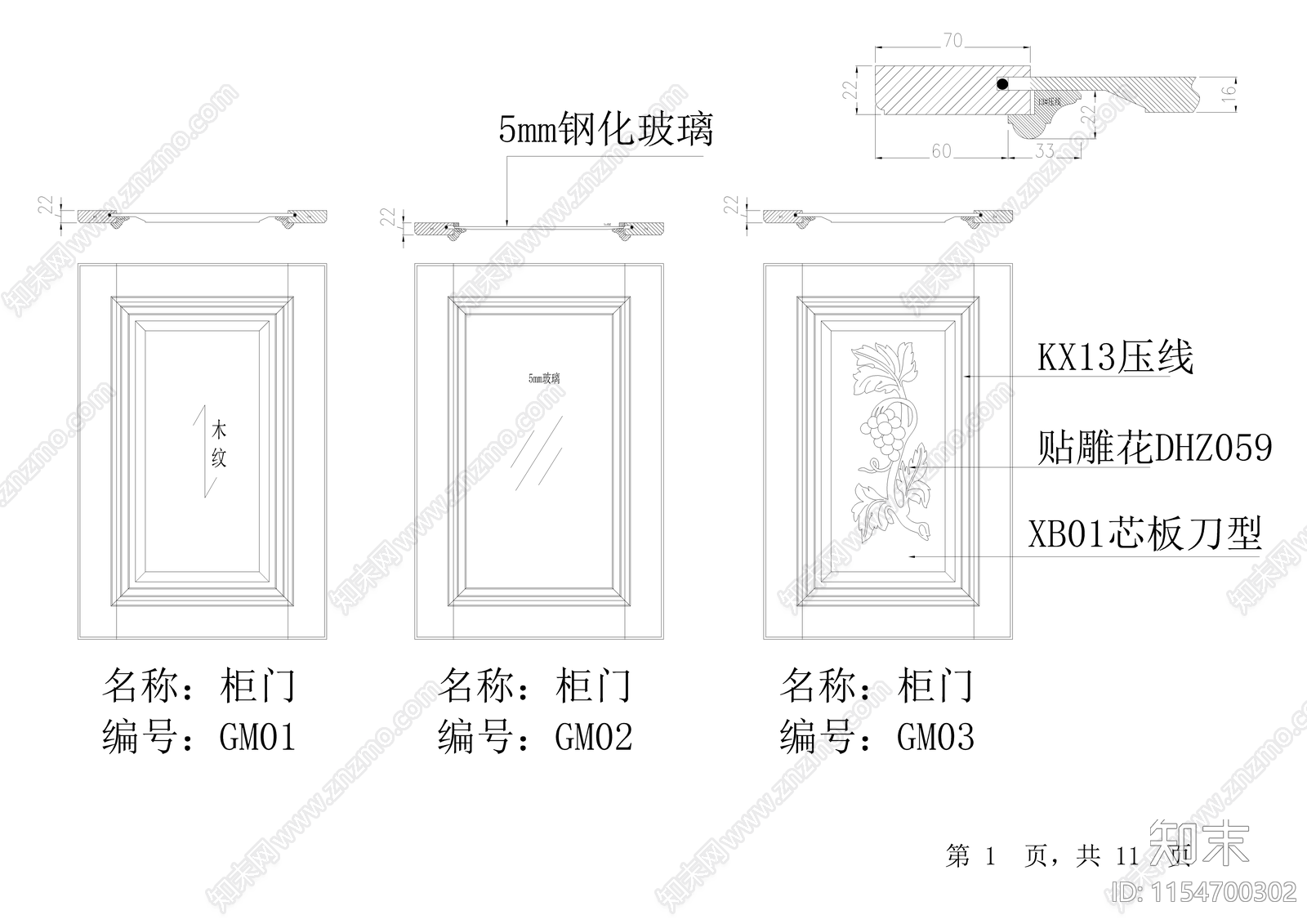 柜门详图施工图下载【ID:1154700302】