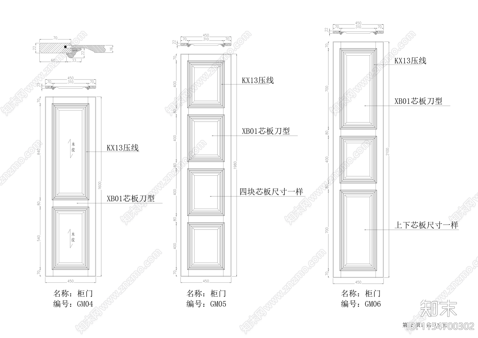 柜门详图施工图下载【ID:1154700302】