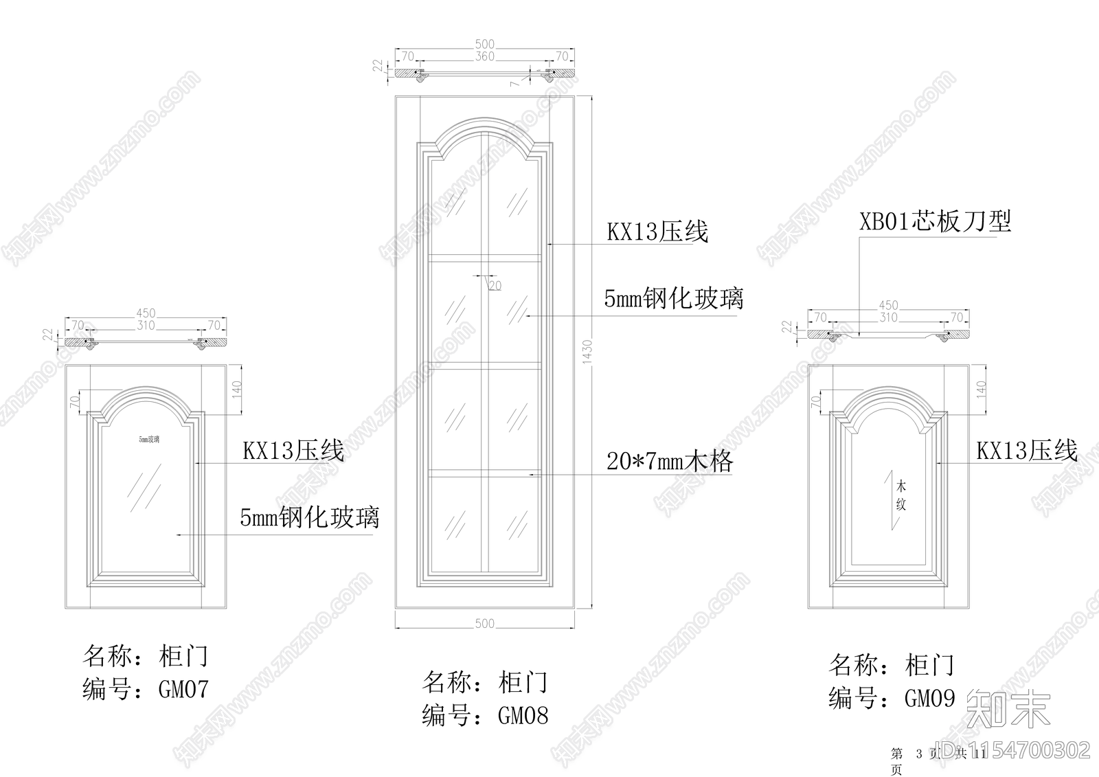 柜门详图施工图下载【ID:1154700302】