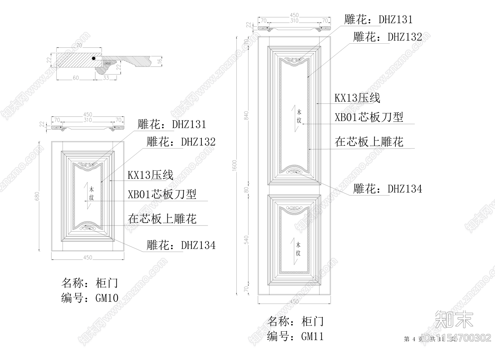 柜门详图施工图下载【ID:1154700302】