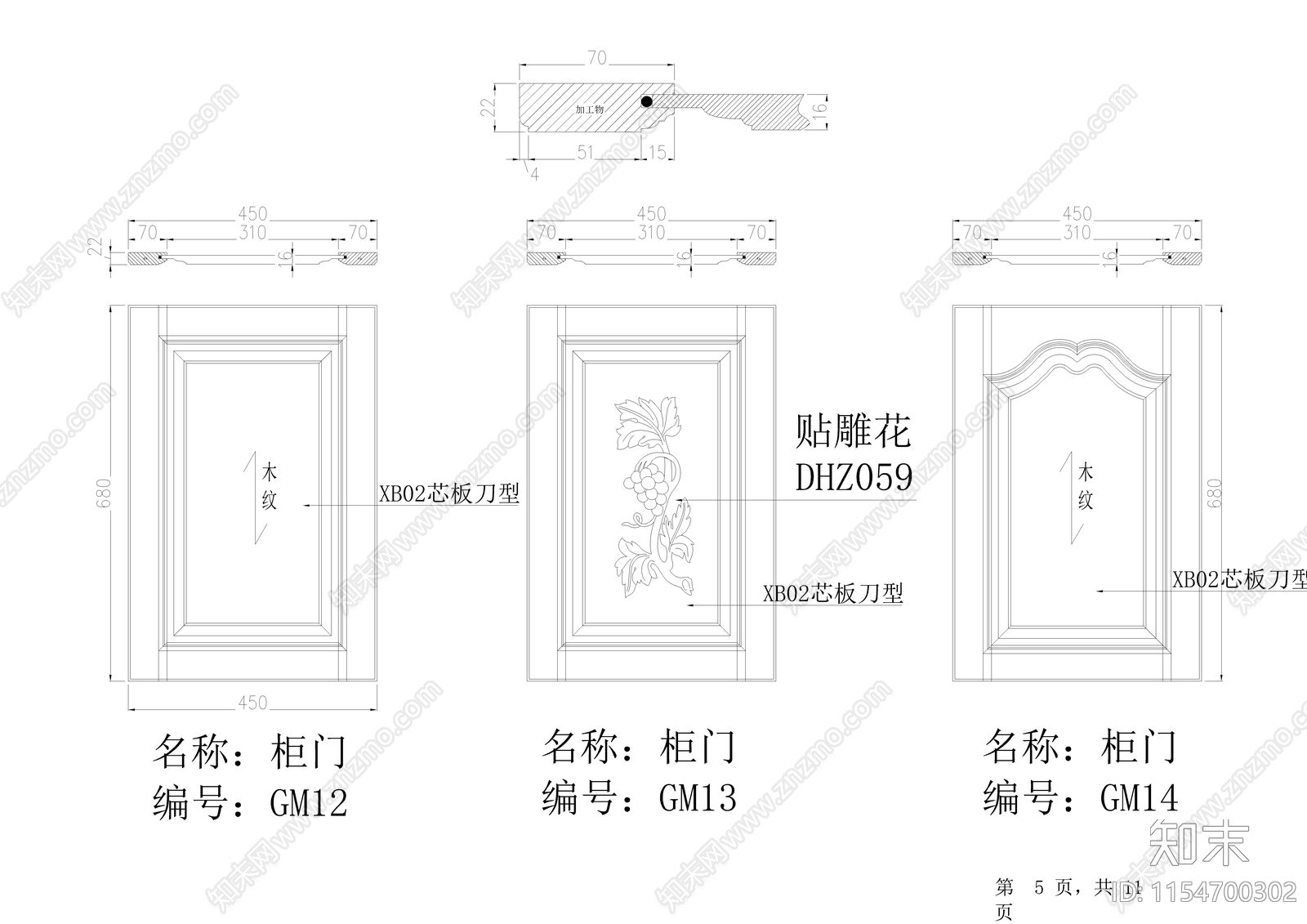 柜门详图施工图下载【ID:1154700302】