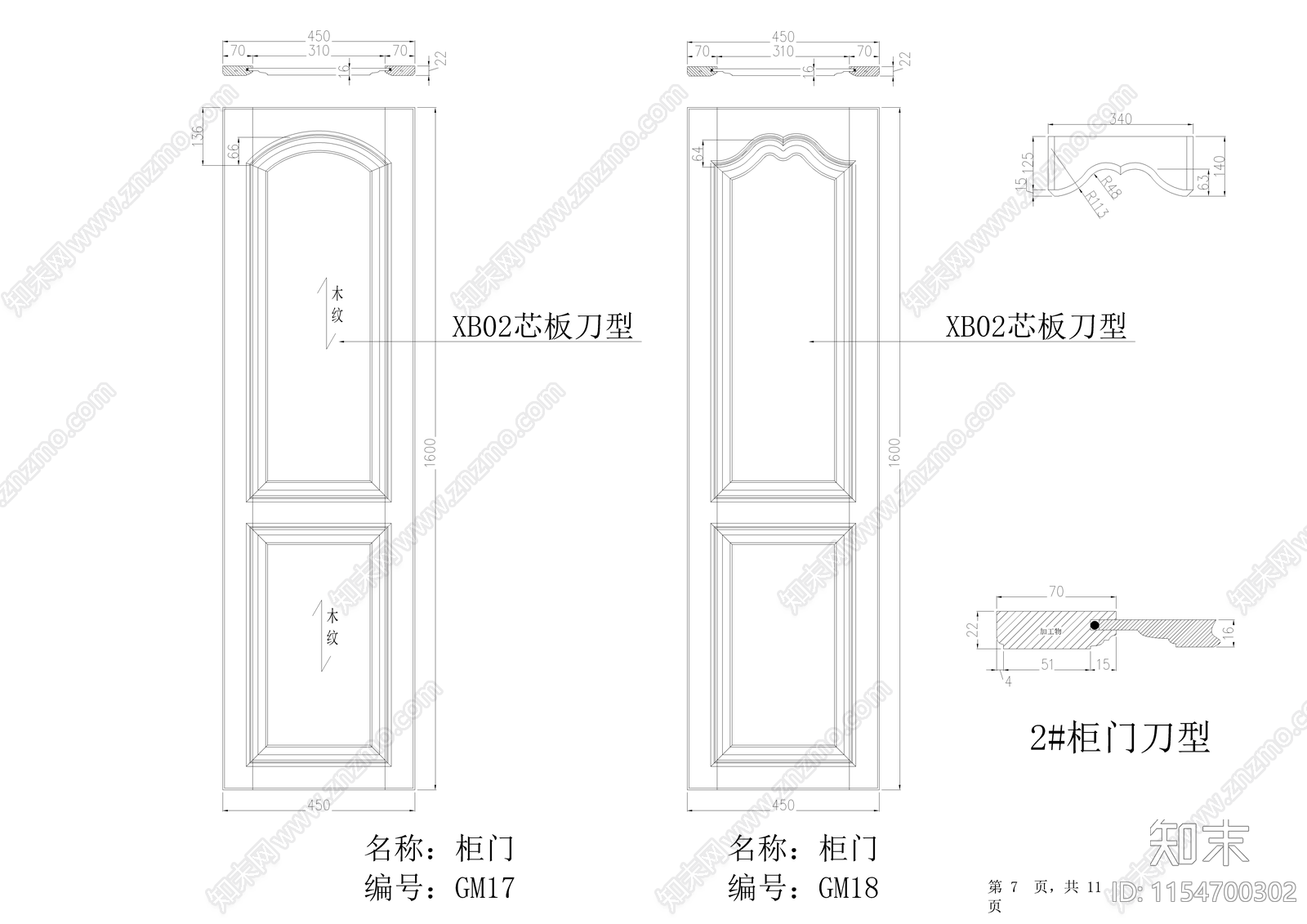 柜门详图施工图下载【ID:1154700302】