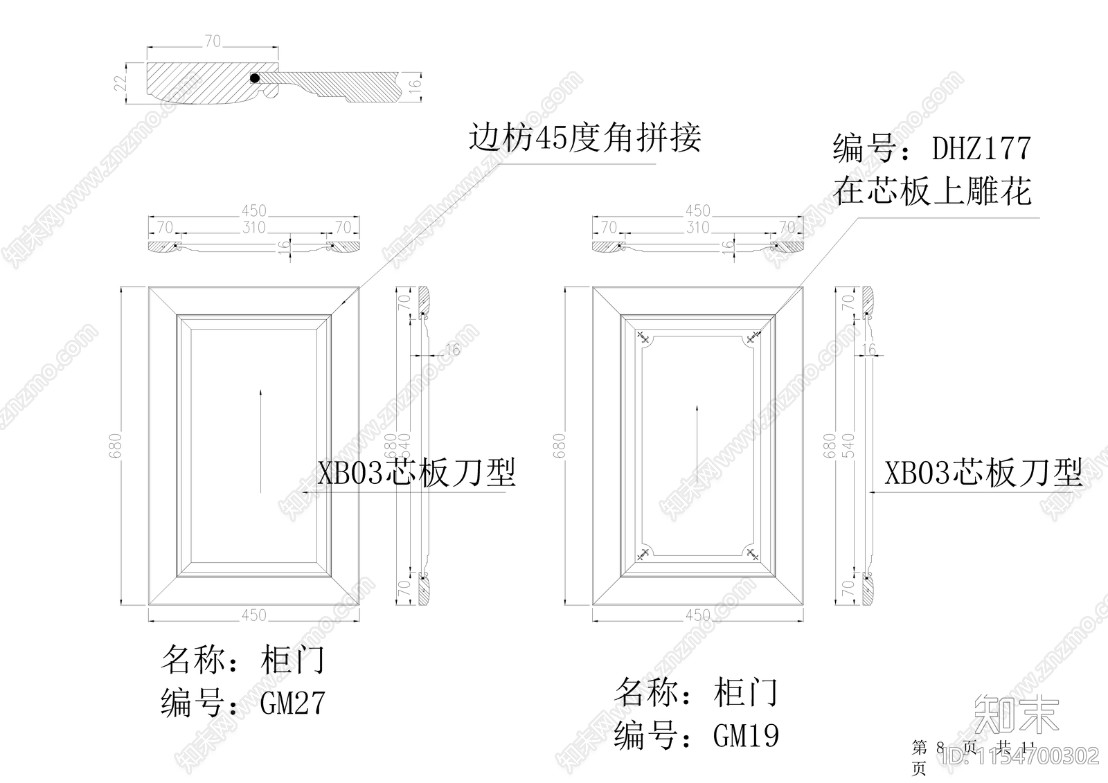 柜门详图施工图下载【ID:1154700302】