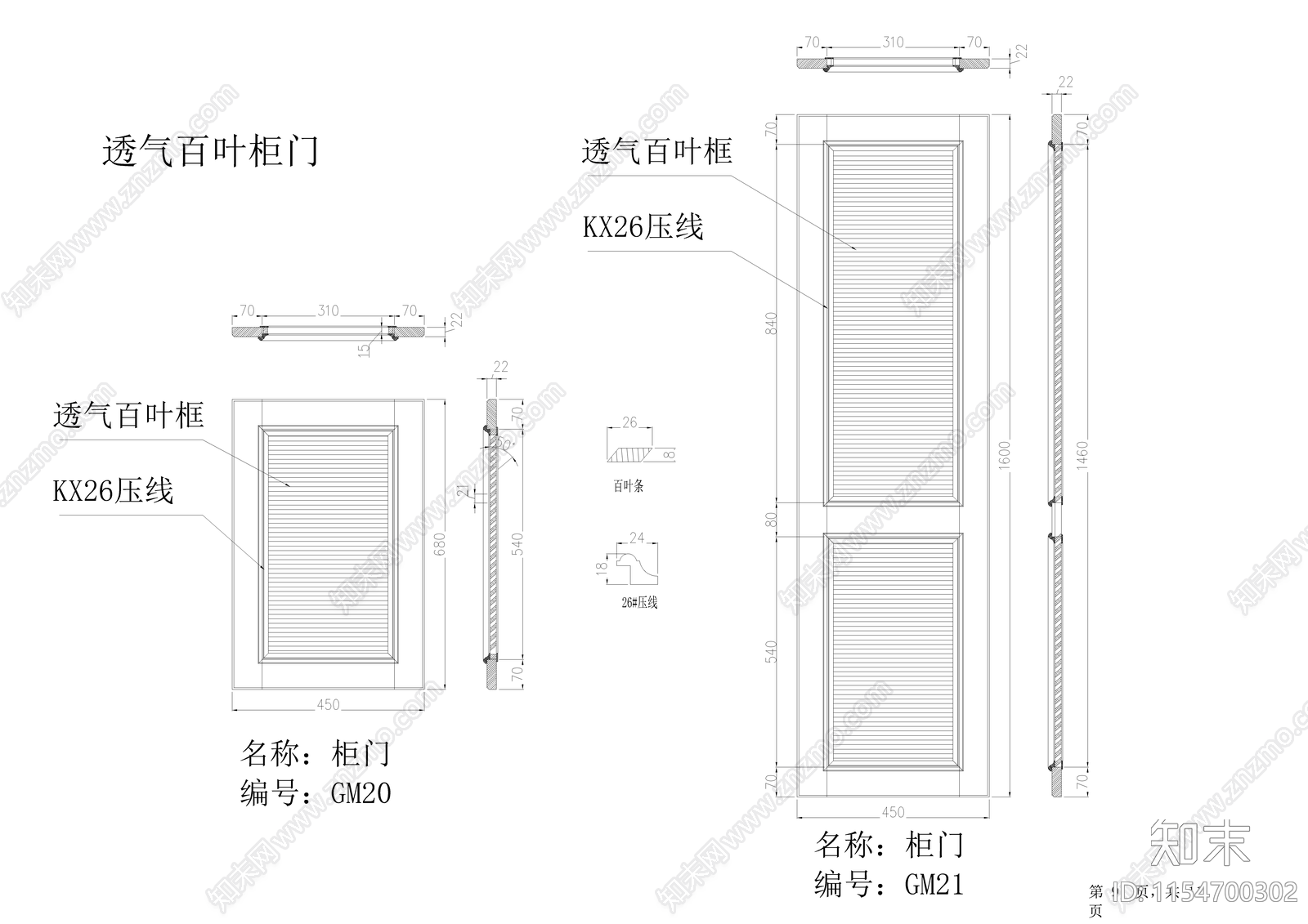 柜门详图施工图下载【ID:1154700302】