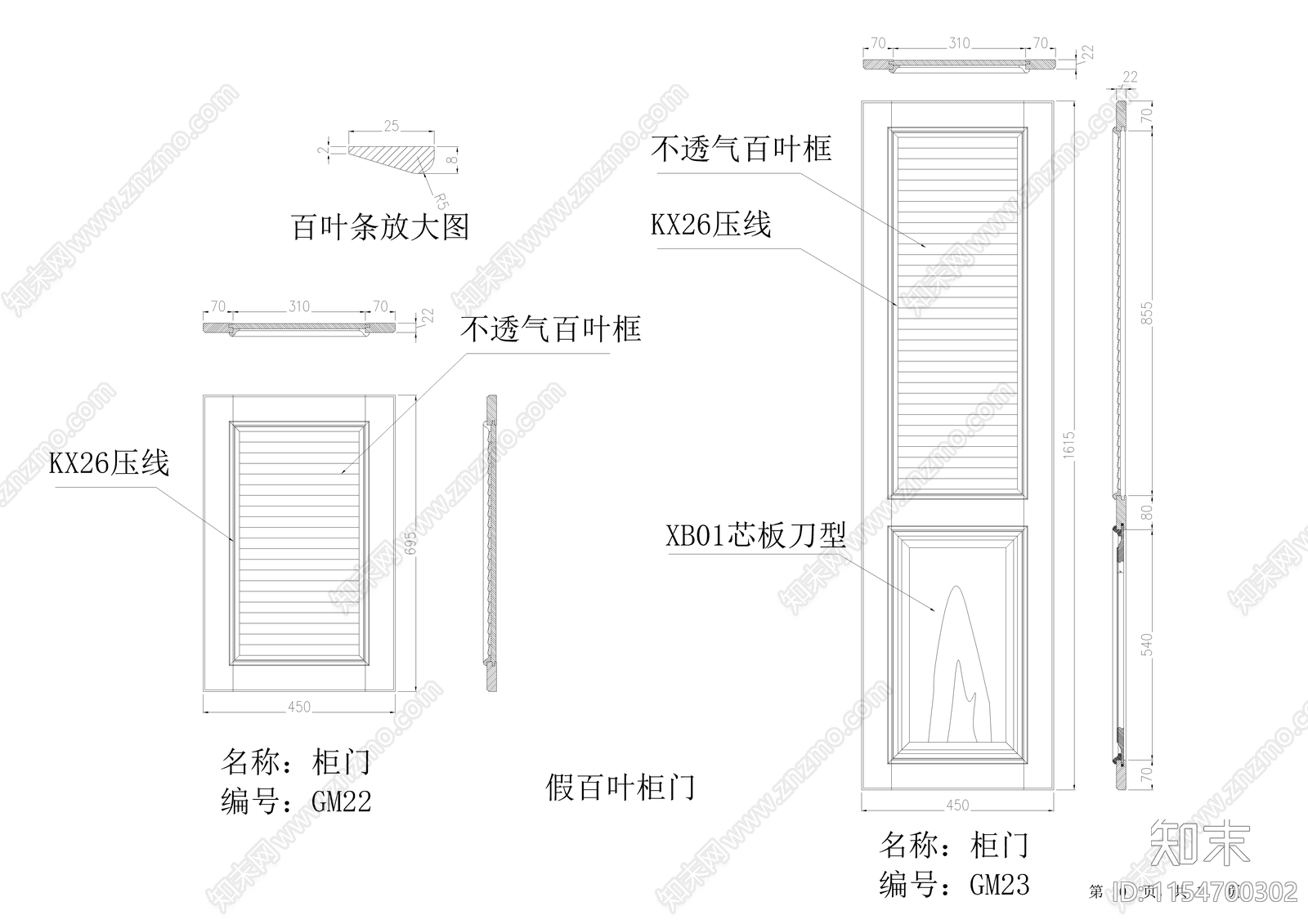 柜门详图施工图下载【ID:1154700302】