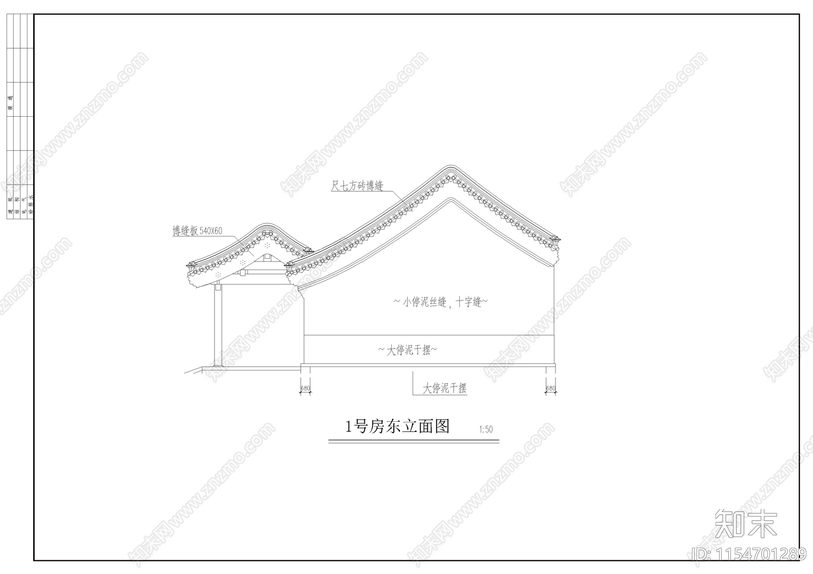 北京民居四合院cad施工图下载【ID:1154701289】