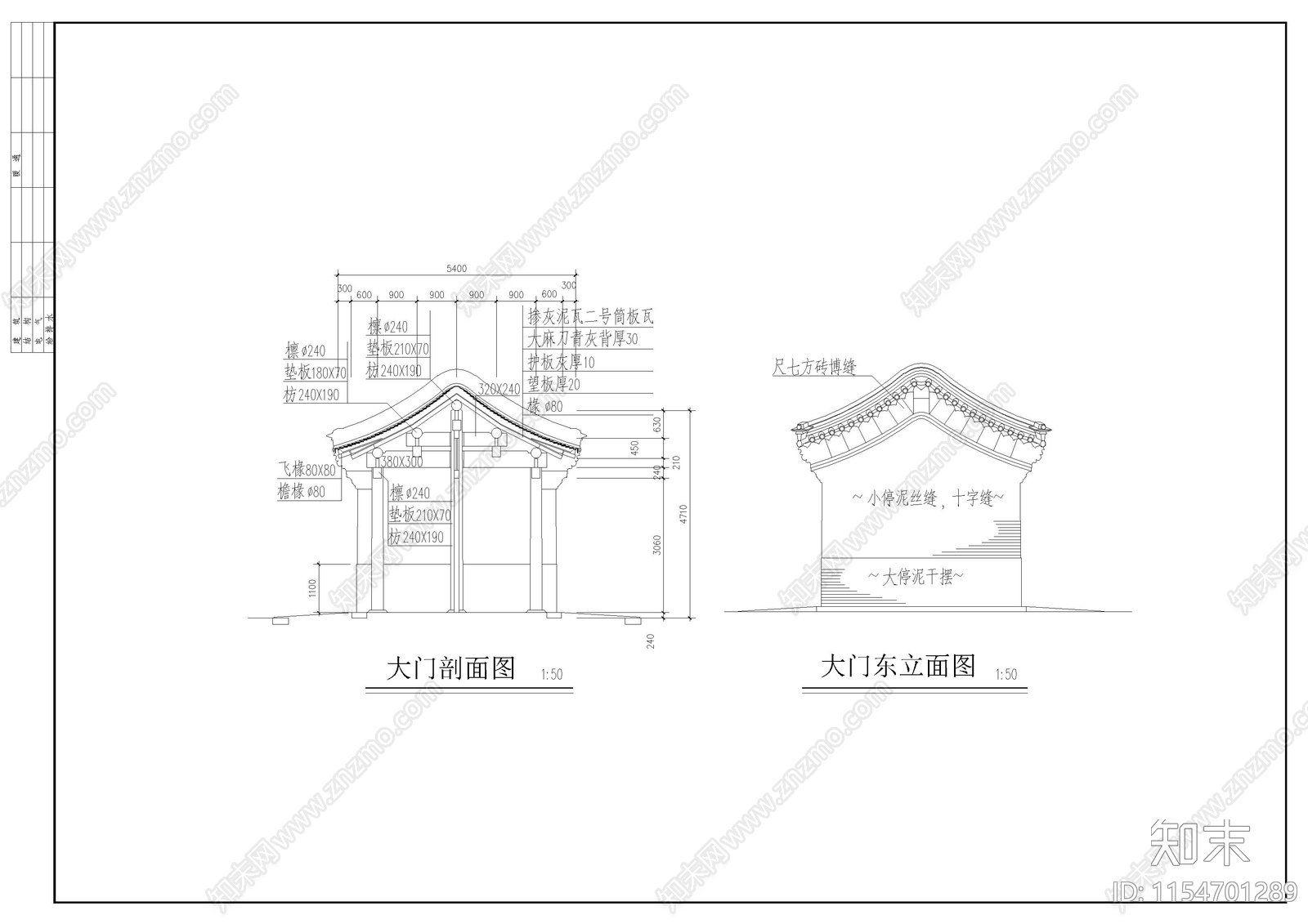 北京民居四合院cad施工图下载【ID:1154701289】