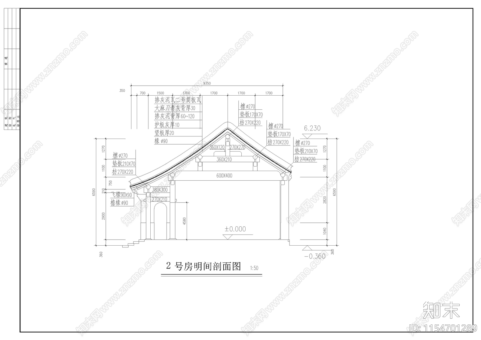 北京民居四合院cad施工图下载【ID:1154701289】