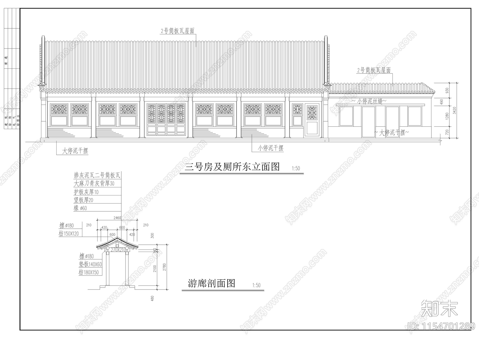 北京民居四合院cad施工图下载【ID:1154701289】