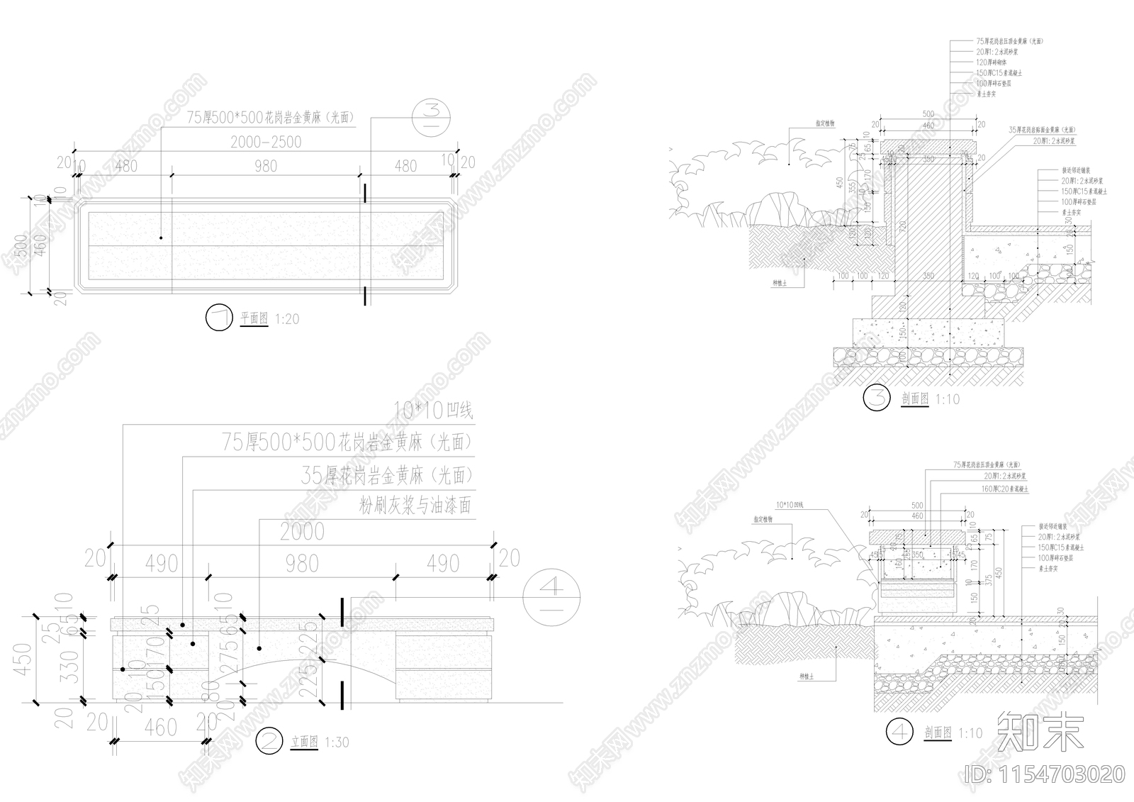 现代花岗岩景观坐凳详图设计素材施工图下载【ID:1154703020】