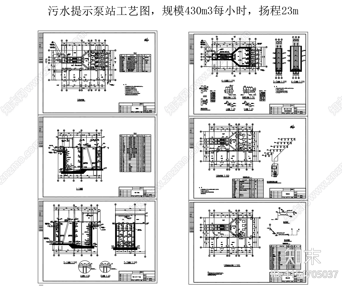 430立方污水提升泵站平面剖面工艺图cad施工图下载【ID:1154705037】