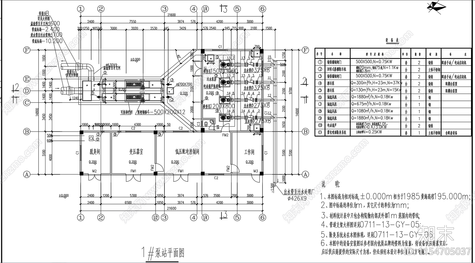 430立方污水提升泵站平面剖面工艺图cad施工图下载【ID:1154705037】