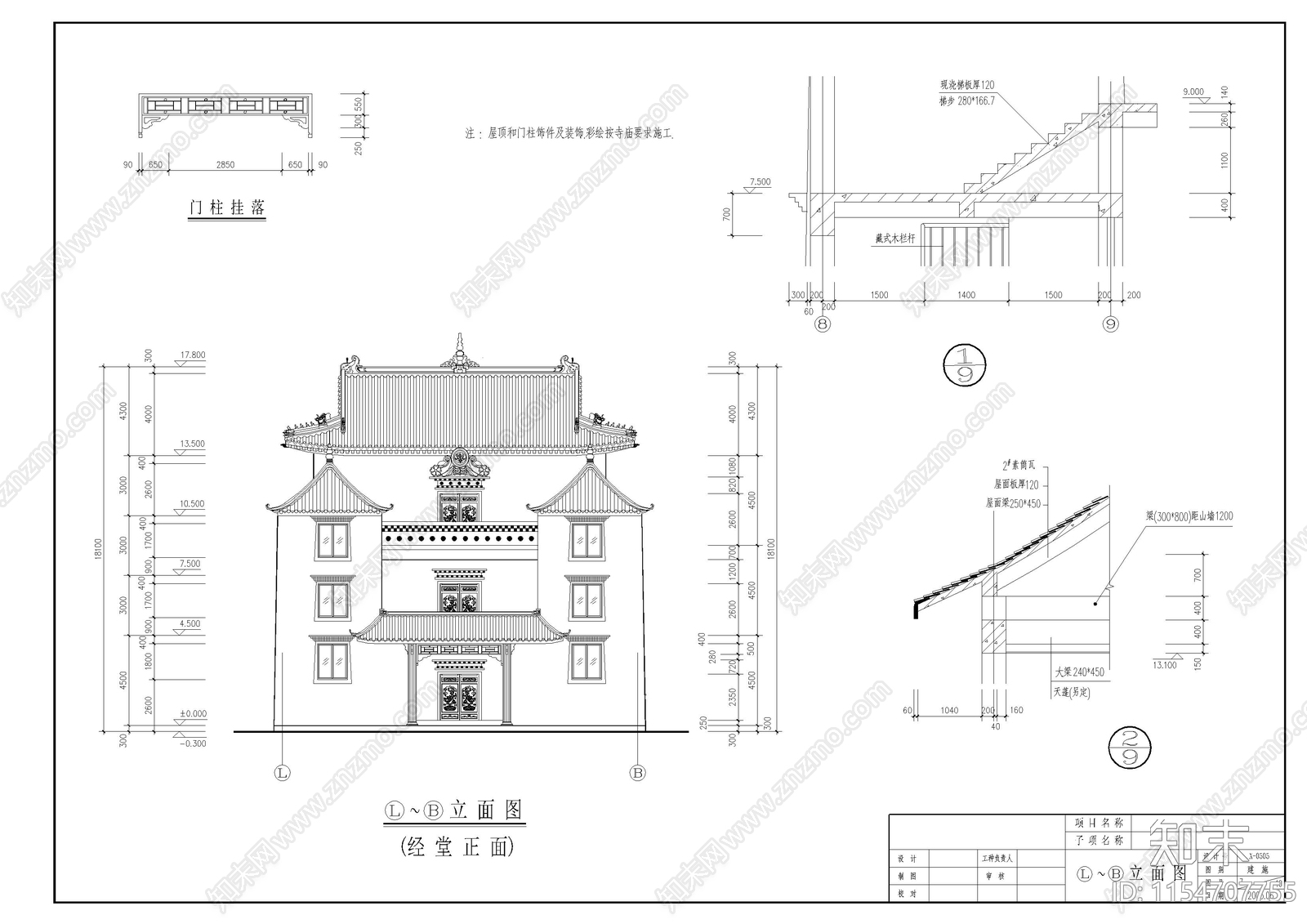 斯古拉寺cad施工图下载【ID:1154707755】