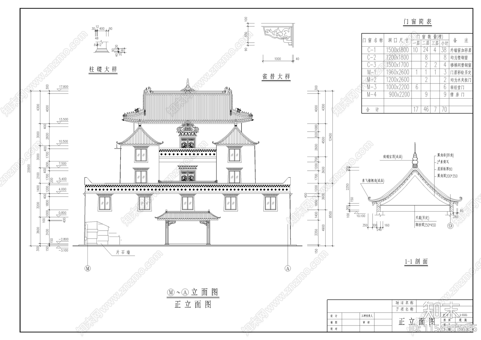 斯古拉寺cad施工图下载【ID:1154707755】