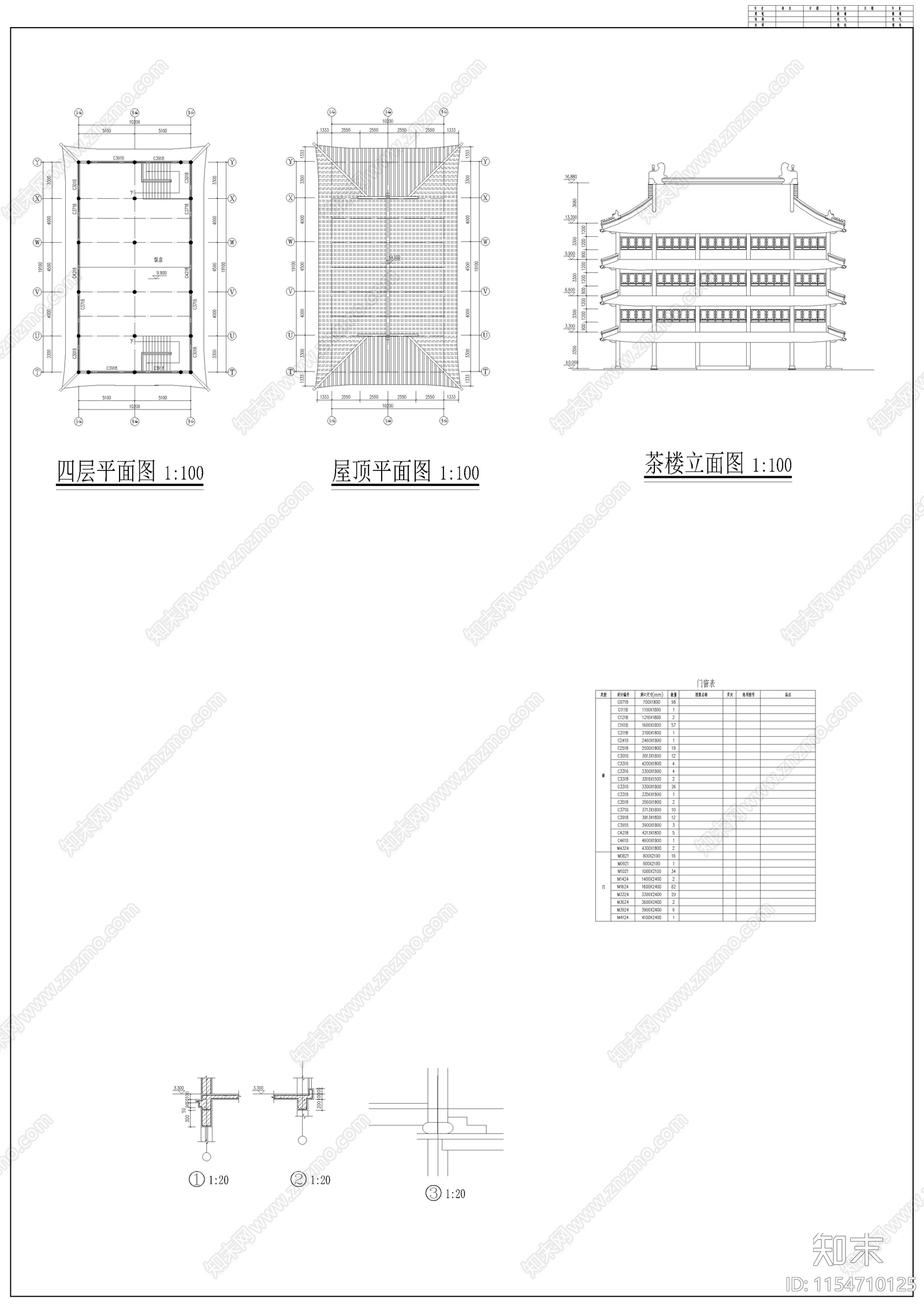 徽式商业戏楼建筑施工图下载【ID:1154710125】