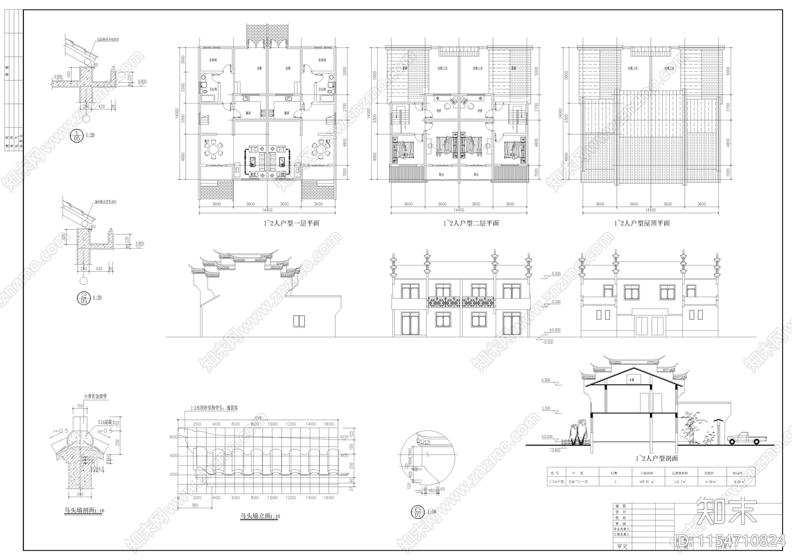 中式新农村住房徽派图纸cad施工图下载【ID:1154710824】